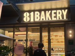 -81BAKERY(大学路店)