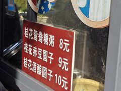 -潘玉麟糖粥