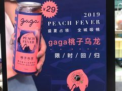 -gaga(深圳南山益田假日广场店)