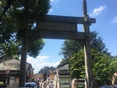 -绍兴书圣故里景区