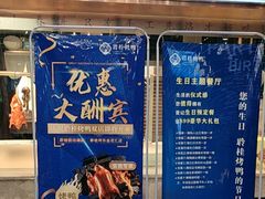 -聆桂烤鸭·金奖烤鸭(静联广场店)
