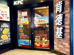 -肯德基(东安路站店)