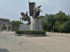 -合肥三国新城遗址公园