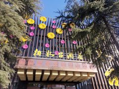 -喜盈门.鱼鲜家味(金马店)