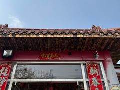 -姥家大锅台水库渔家