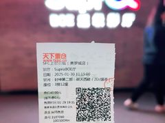 -SFC动漫主题影院(美罗城店)