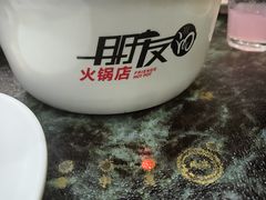 -朋友的火锅店(辽大店)