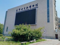 -辽宁古生物博物馆
