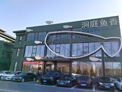-开饭群岛