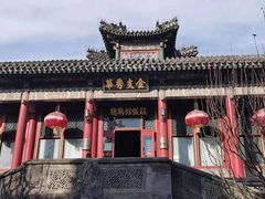 -听鹂馆饭庄(颐和园店)