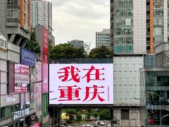 -观音桥步行街