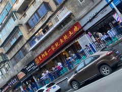 -王记贵阳第一家鱿鱼炖土鸡(东新分店)