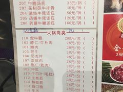 菜单-八合里潮汕鲜牛肉火锅(吉大店)