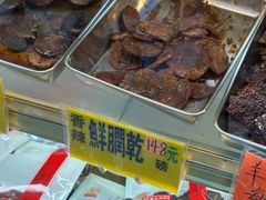 -冠环球肉干大王(福隆新街店)