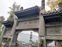 -崇州市街子古镇