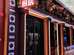-俄士厨房(环球港店)