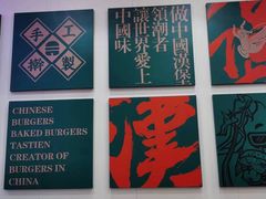 -塔斯汀·中国汉堡(万达店)
