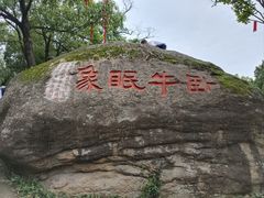 -灵岩山风景区