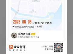 -添好运(武商MALL店)