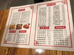 菜单-红旗大食堂(君悦紫园店)