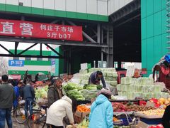 -何庄子阿米玛玛农产品批发市场