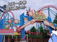 -青岛方特梦幻王国