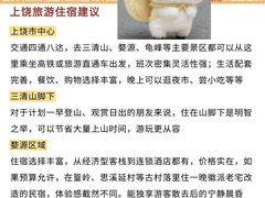 -三只鸟本地特色菜馆(上饶总店)