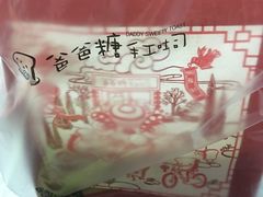 -爸爸糖手工吐司(苏州环球188店)