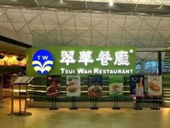 门面-翠华餐厅(铜锣湾糖街店)