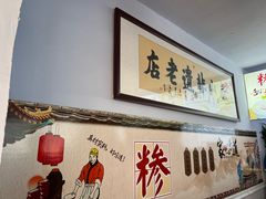 -一品糁汤·三十年非遗(北新老店)