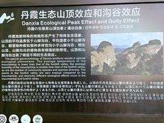 -崀山风景名胜区