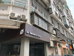 门面-BE NORMAL CAFE(霞溪路店)