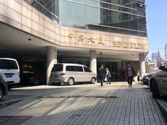 门面-申鑫大厦