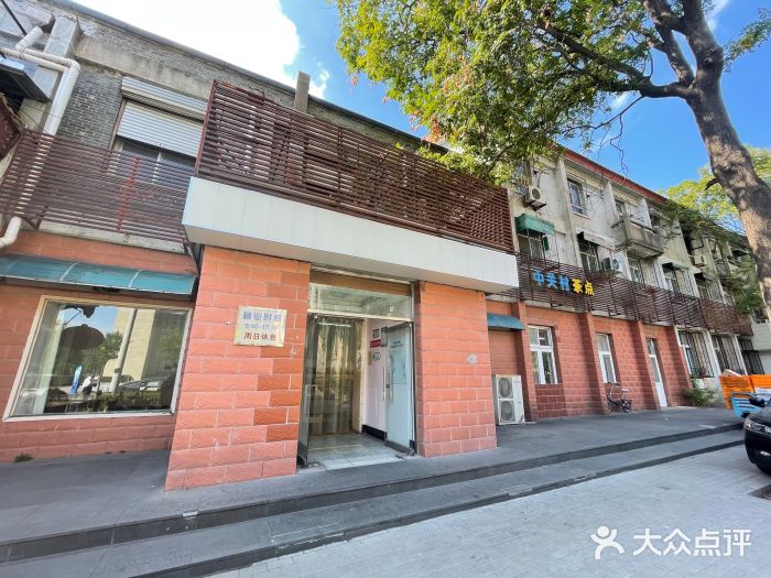 中关村茶点图片