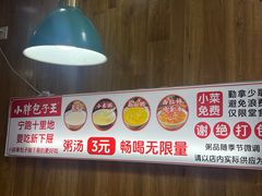 -小胖包子王(阜成门内店)