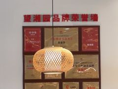 -望湘园·湖南菜(我格广场店)