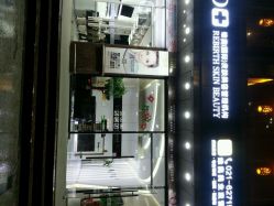 点击看大图 android_upload_pic-MedSkinCare科技祛痘肌肤修护中心