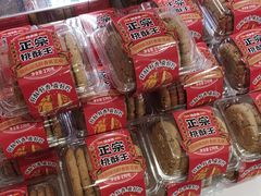 -味多美蛋糕(古城店)