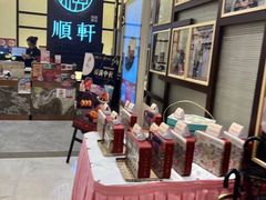 -顺轩海鲜火锅酒家