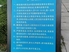 -北京动物园-畅观楼