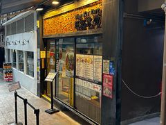 -旺记冰室(九龙中心大厦店)