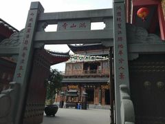 -厦门鸿山寺