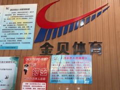 -金贝体育(钰龙天下游泳馆)