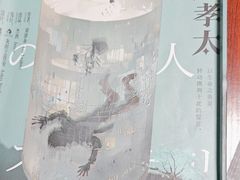 -剧狐剧本杀(徐汇1号店)