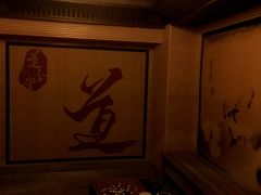 -道合堂·中式按摩·spa(民治店)
