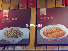 -老蒲鲜(涵江店)