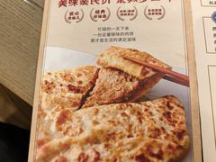 -河沿肉饼Beijing Pie(锡拉胡同店)