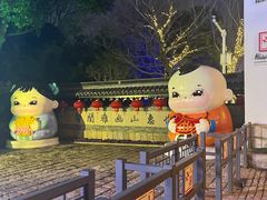 -惠山古镇·寄畅园