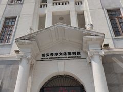 -汕头开埠文化陈列馆