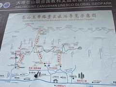 -苍山感通索道